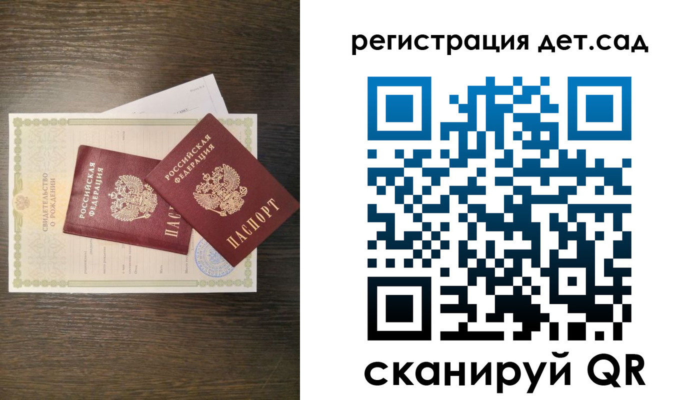временная регистрация гарантия в Сочи