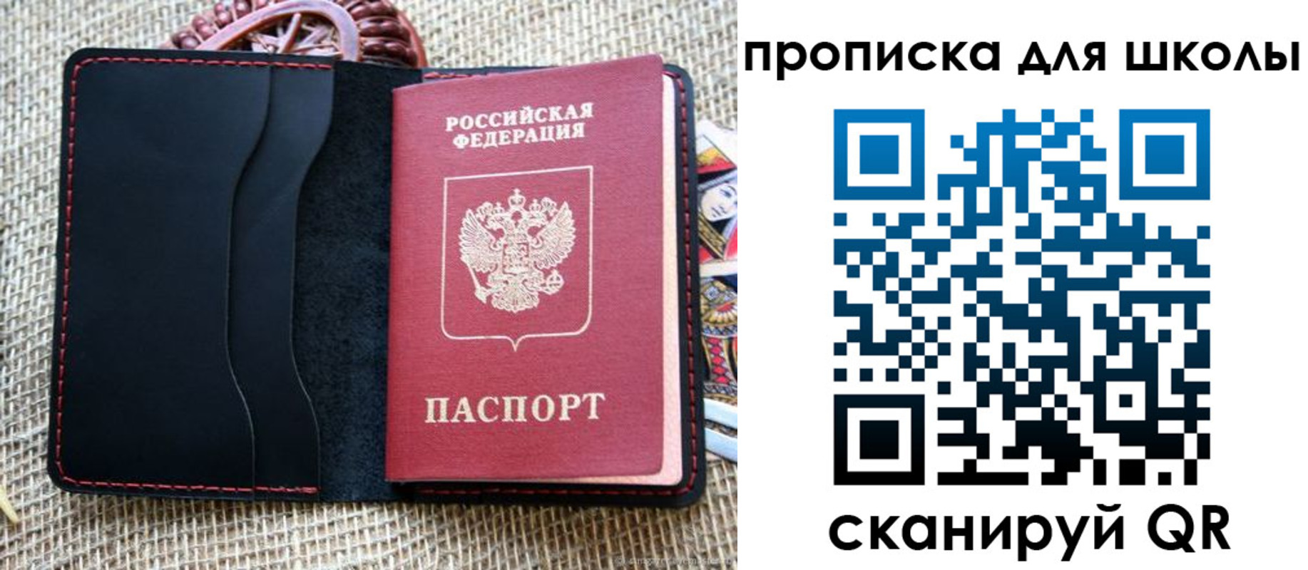 временная регистрация в квартире в Сочи